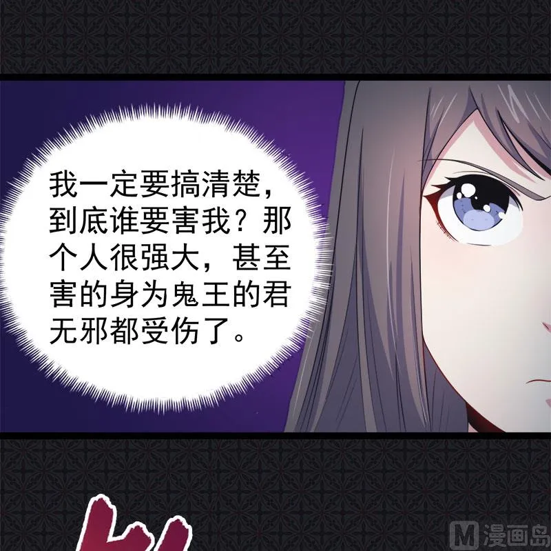 021背后之人 第31页