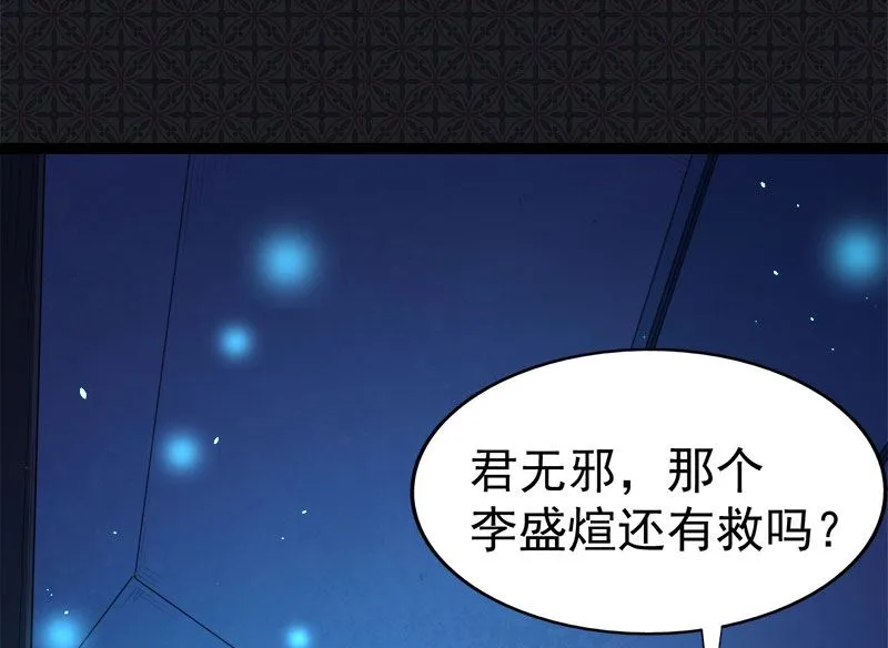021背后之人 第49页
