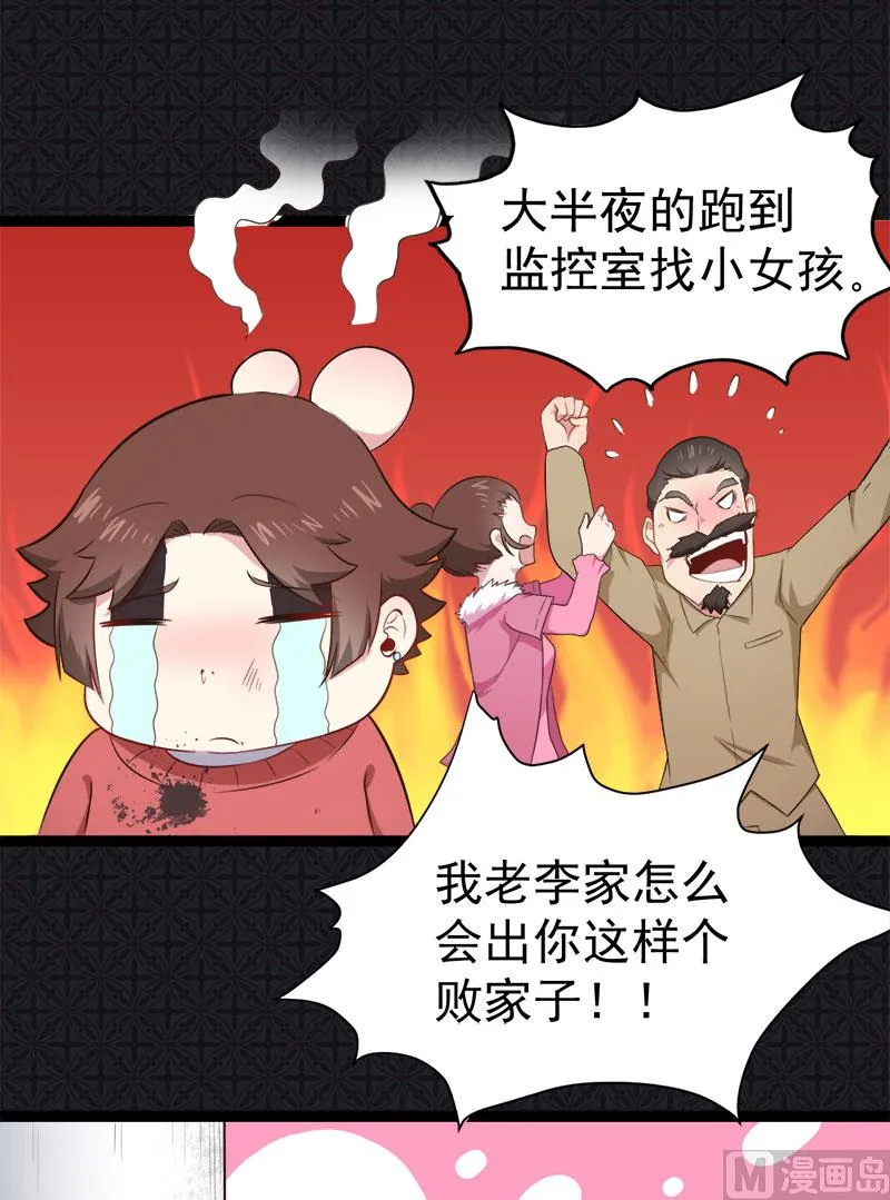 022傲娇 第22页