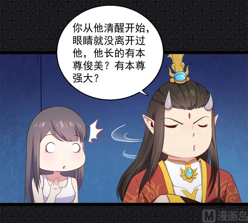 022傲娇 第31页