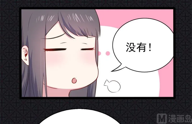 022傲娇 第32页