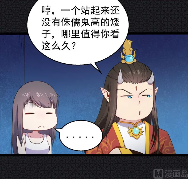 022傲娇 第33页