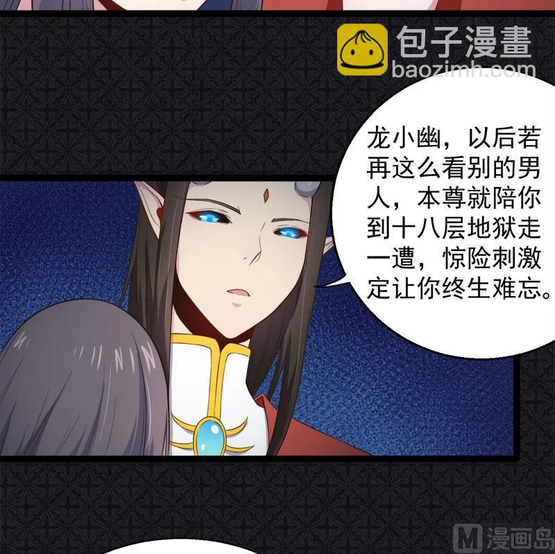022傲娇 第36页