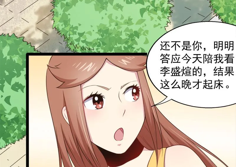 022傲娇 第44页
