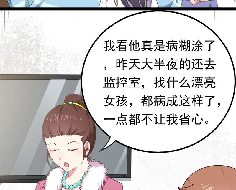 023小诺是 第23页
