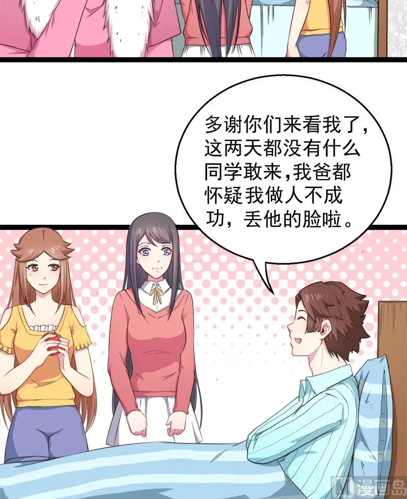 023小诺是 第27页