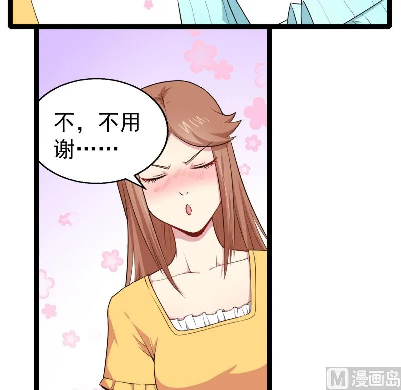 023小诺是 第29页