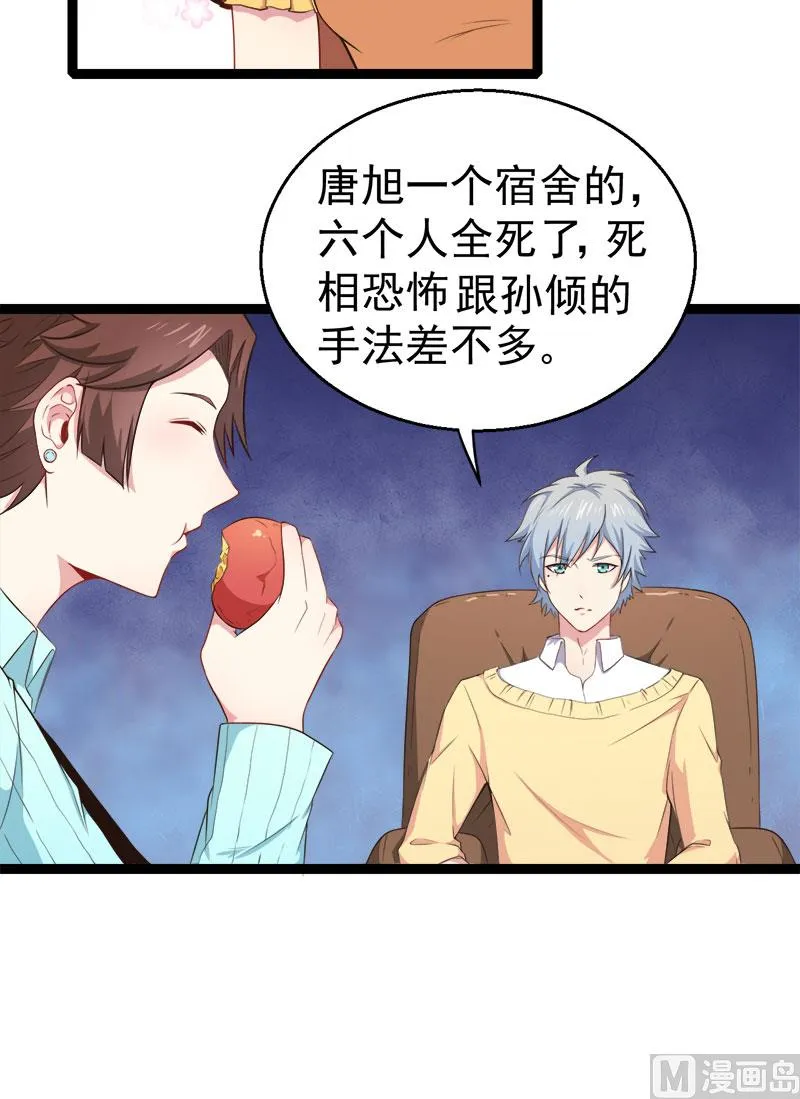 023小诺是 第30页
