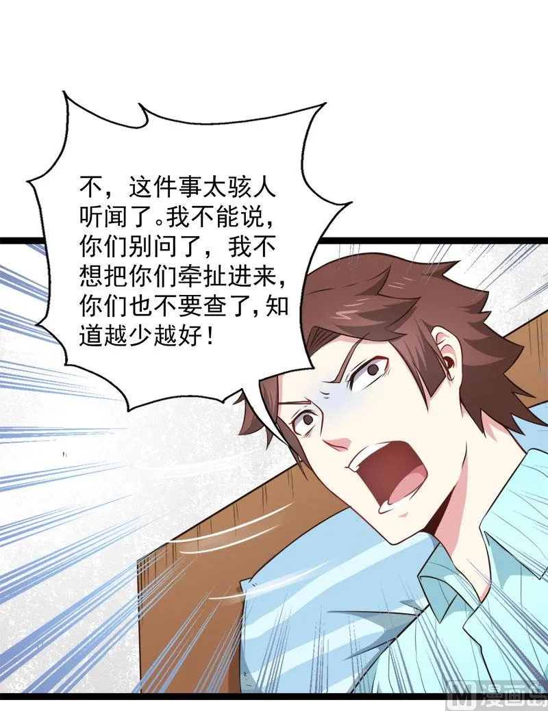 023小诺是 第35页