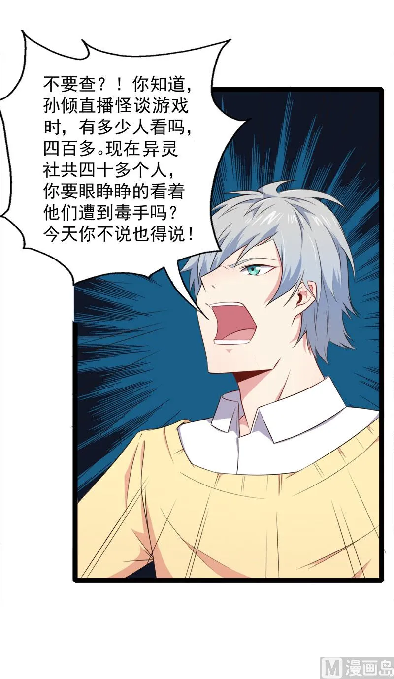 023小诺是 第36页