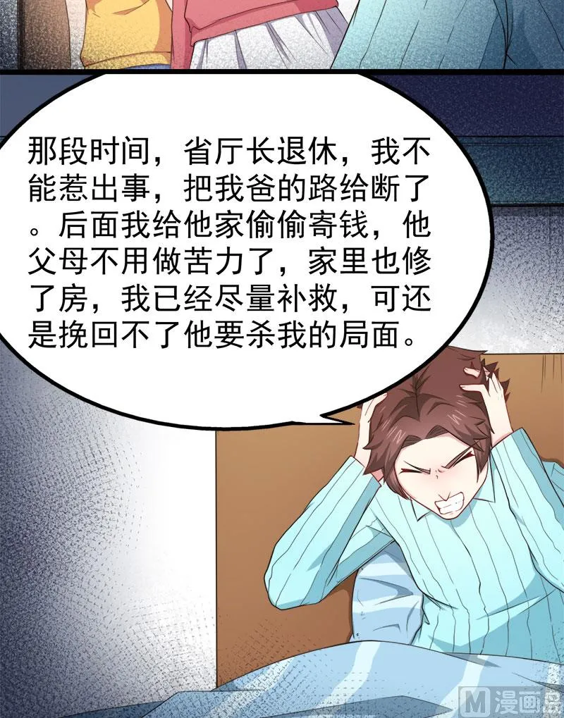 023小诺是 第41页