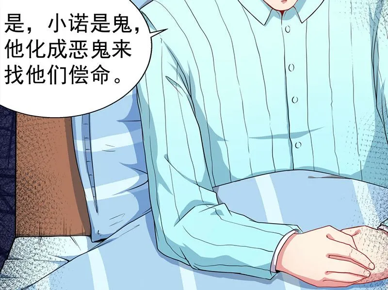 024好友决裂 第5页