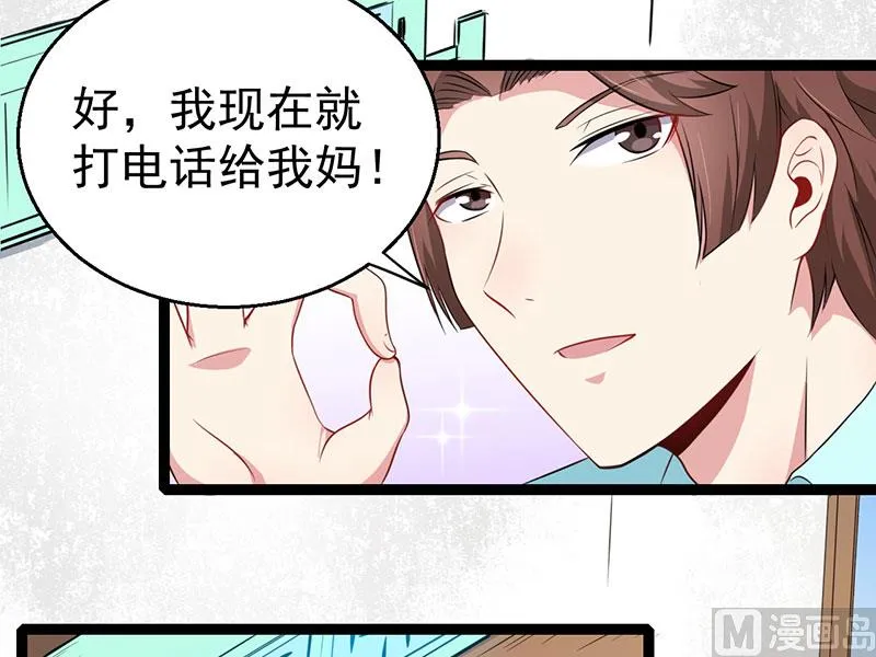 024好友决裂 第12页
