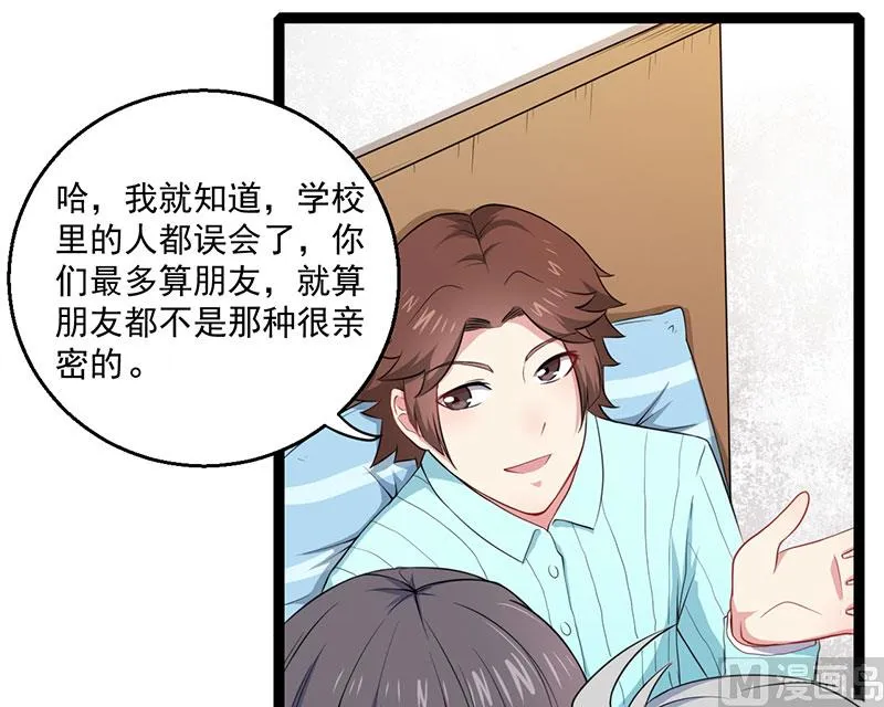 024好友决裂 第19页