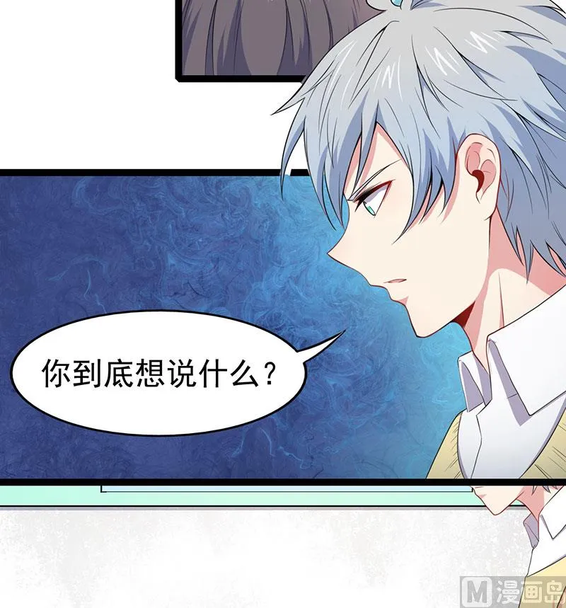 024好友决裂 第20页