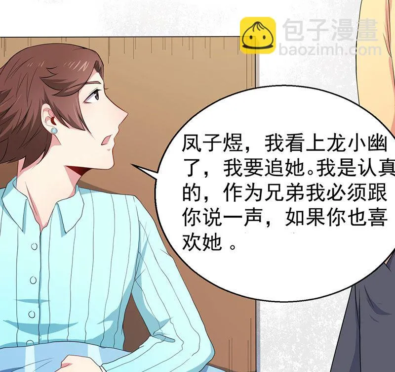 024好友决裂 第21页