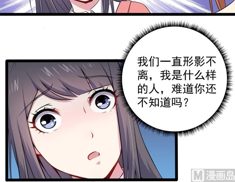 024好友决裂 第30页