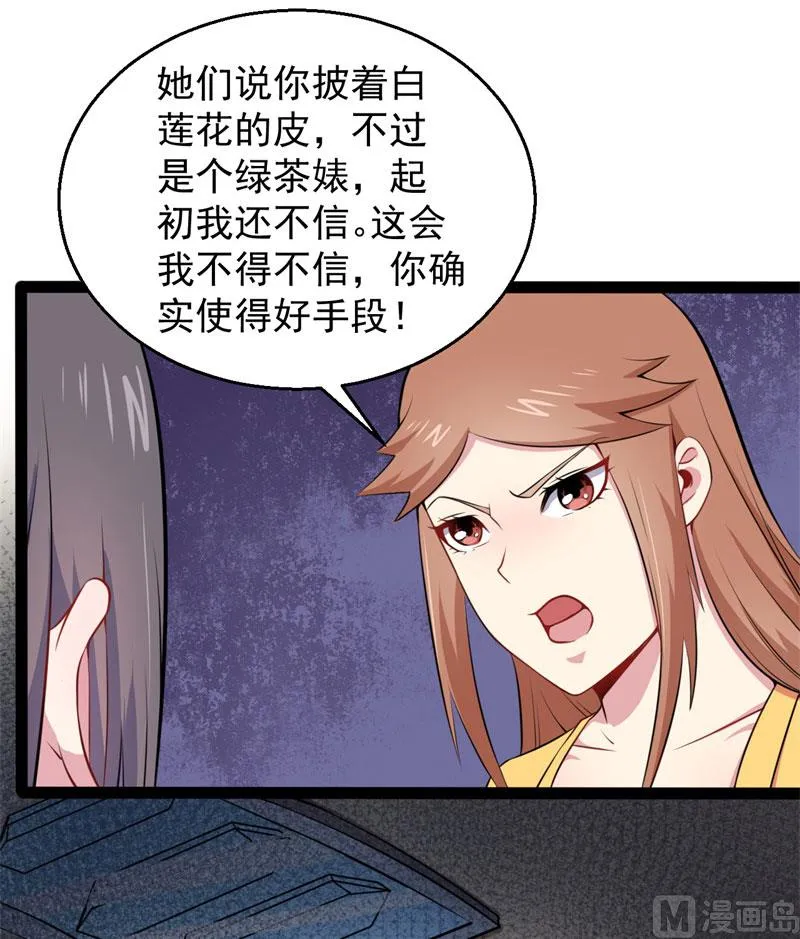024好友决裂 第31页