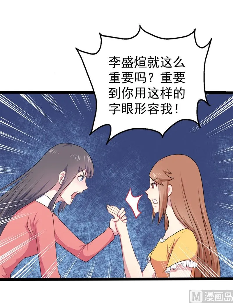 024好友决裂 第35页