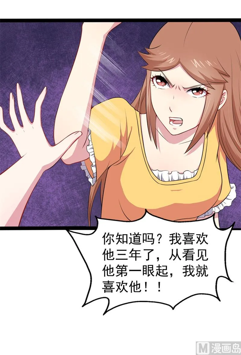 024好友决裂 第36页