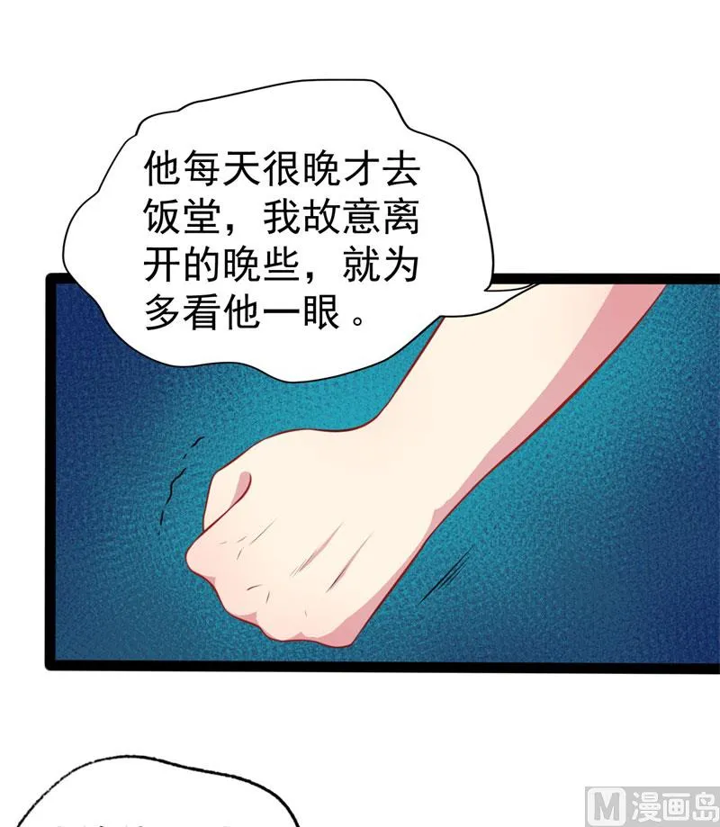 024好友决裂 第38页