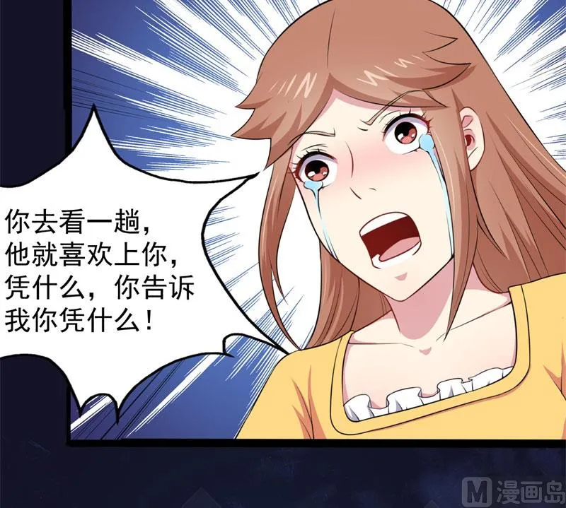 024好友决裂 第40页