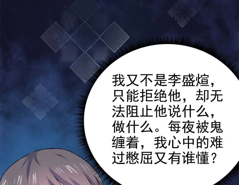 024好友决裂 第41页