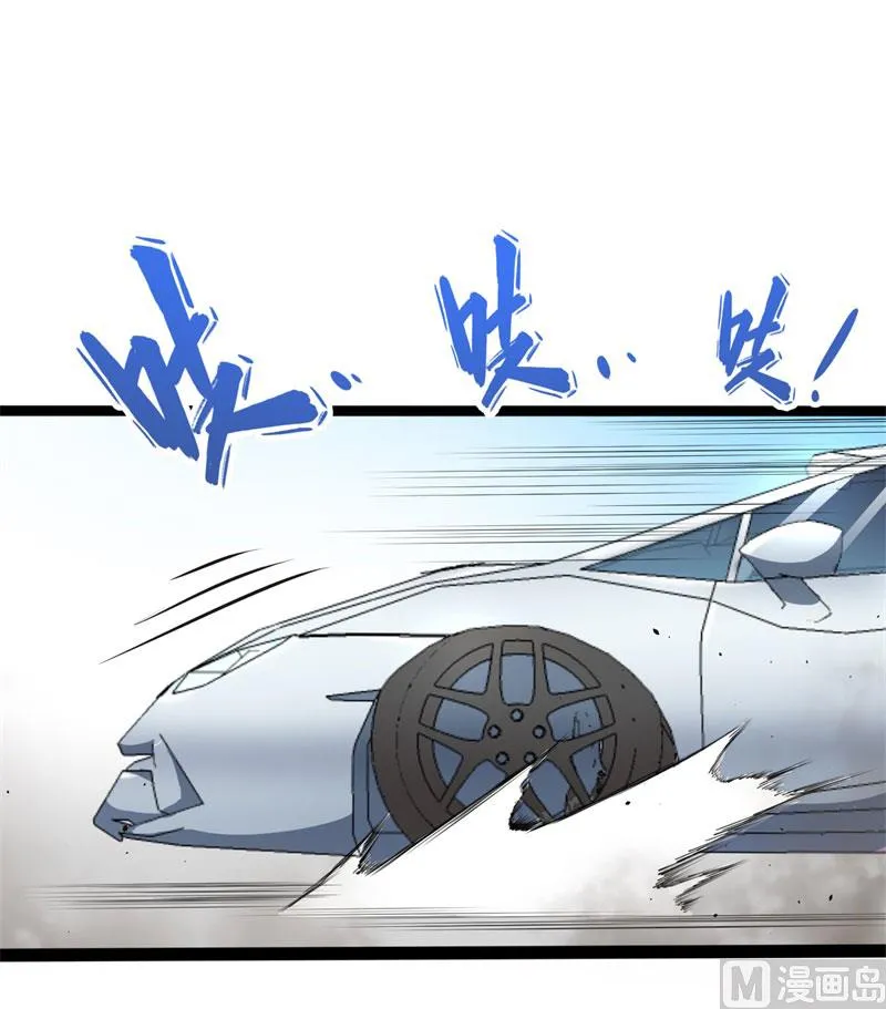 024好友决裂 第44页