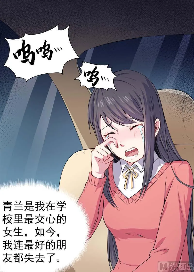 025埋骨之地 第3页
