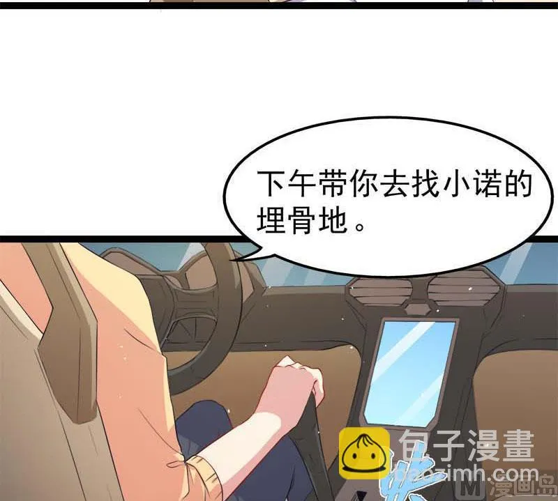 025埋骨之地 第8页