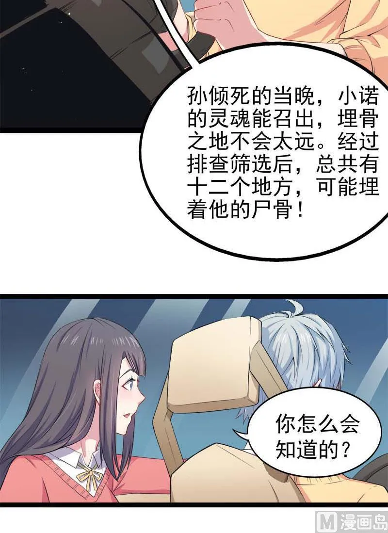 025埋骨之地 第12页
