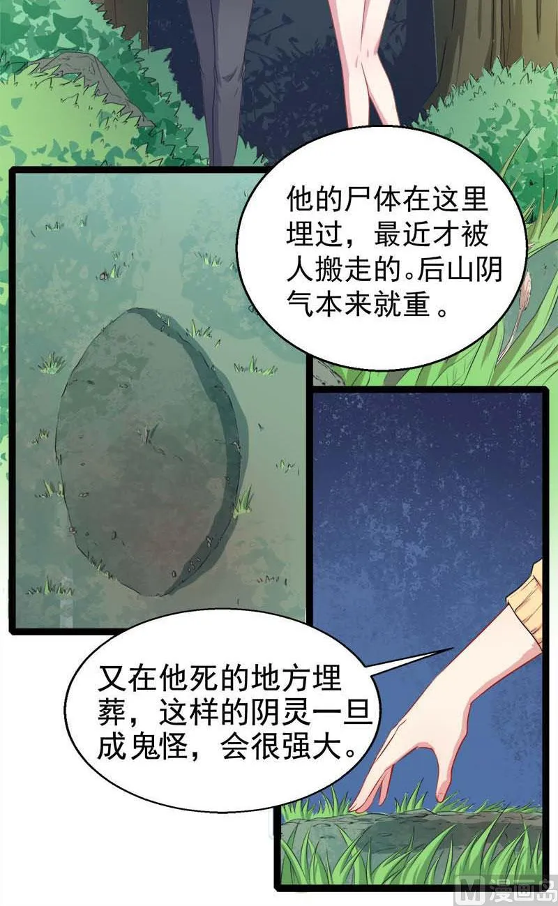 025埋骨之地 第22页