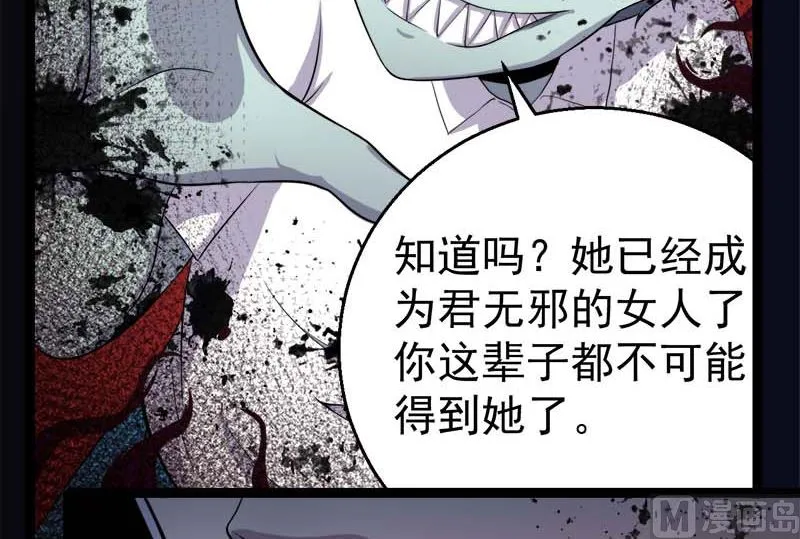 025埋骨之地 第46页
