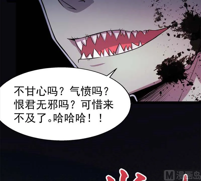 025埋骨之地 第47页
