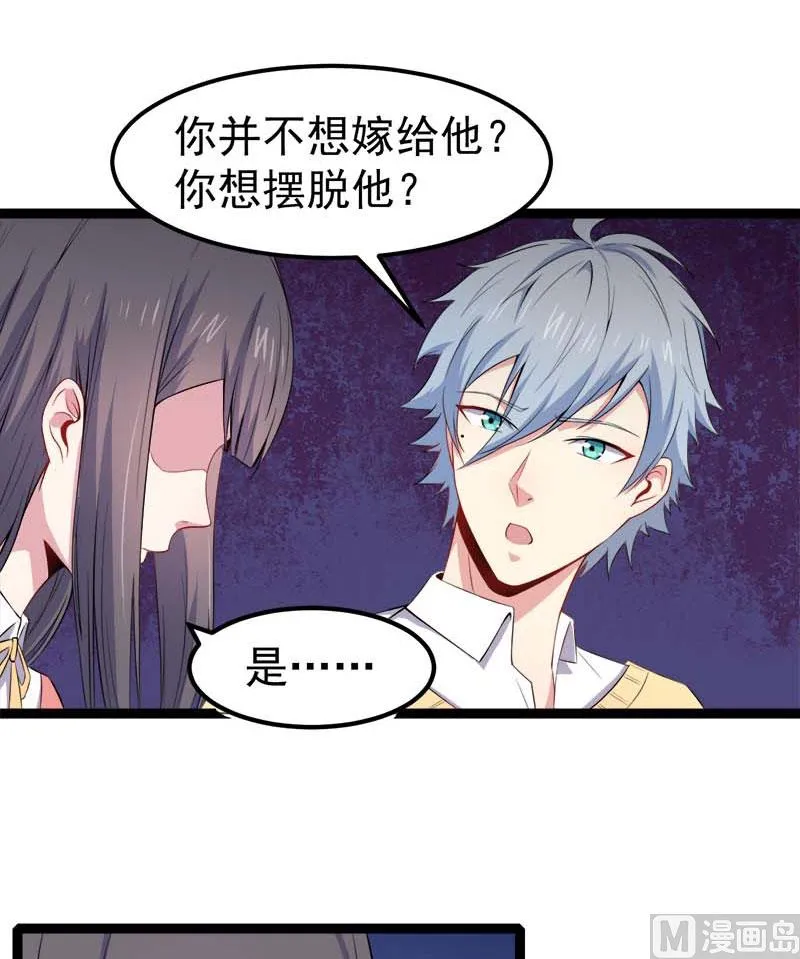 026你是我的 第5页