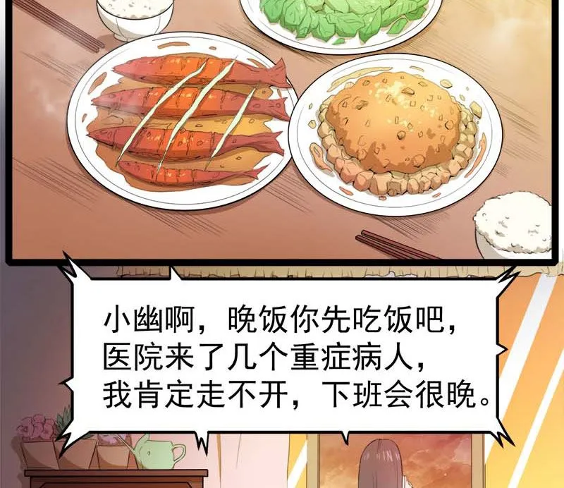 026你是我的 第21页