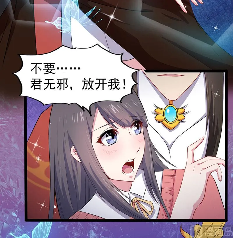 026你是我的 第31页