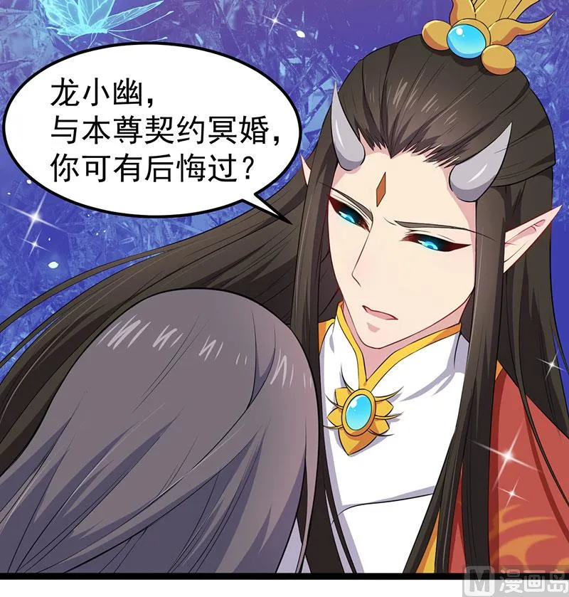 026你是我的 第32页