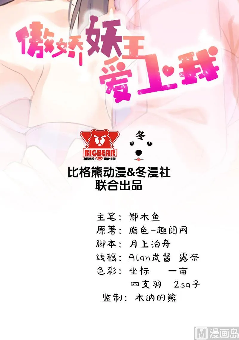 027舍身相救 第2页