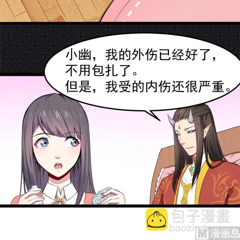 027舍身相救 第5页