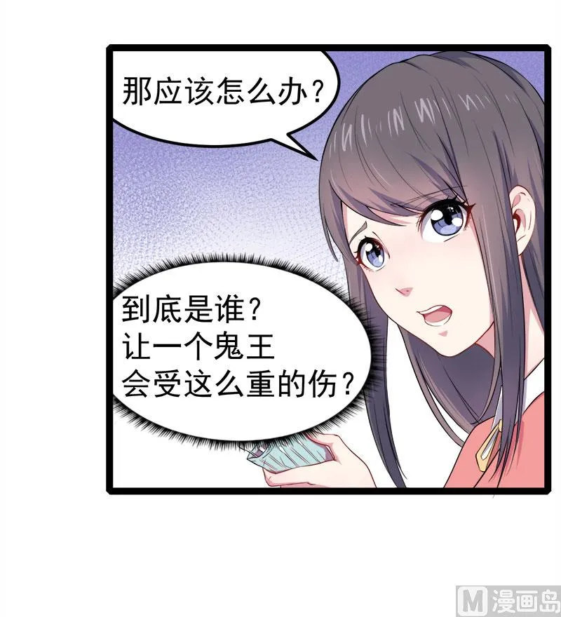 027舍身相救 第6页