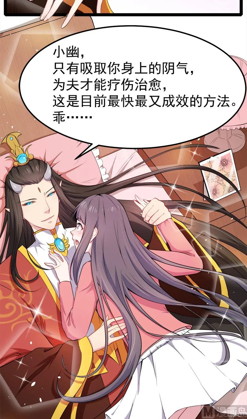 027舍身相救 第8页