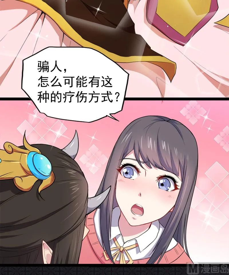 027舍身相救 第10页