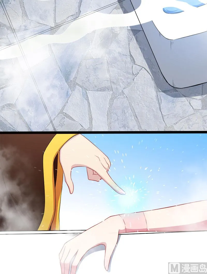 027舍身相救 第22页