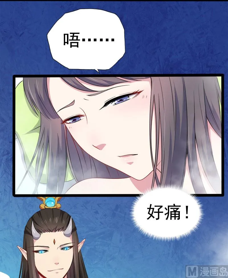 027舍身相救 第24页