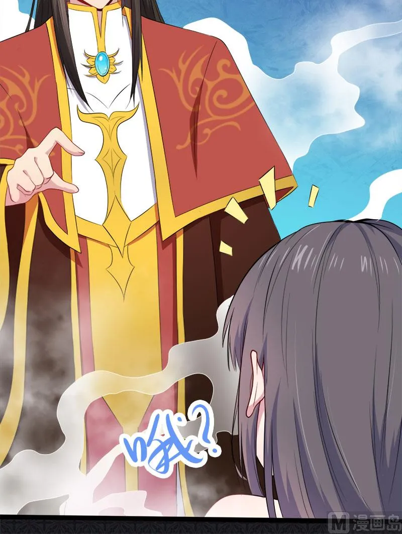 027舍身相救 第25页