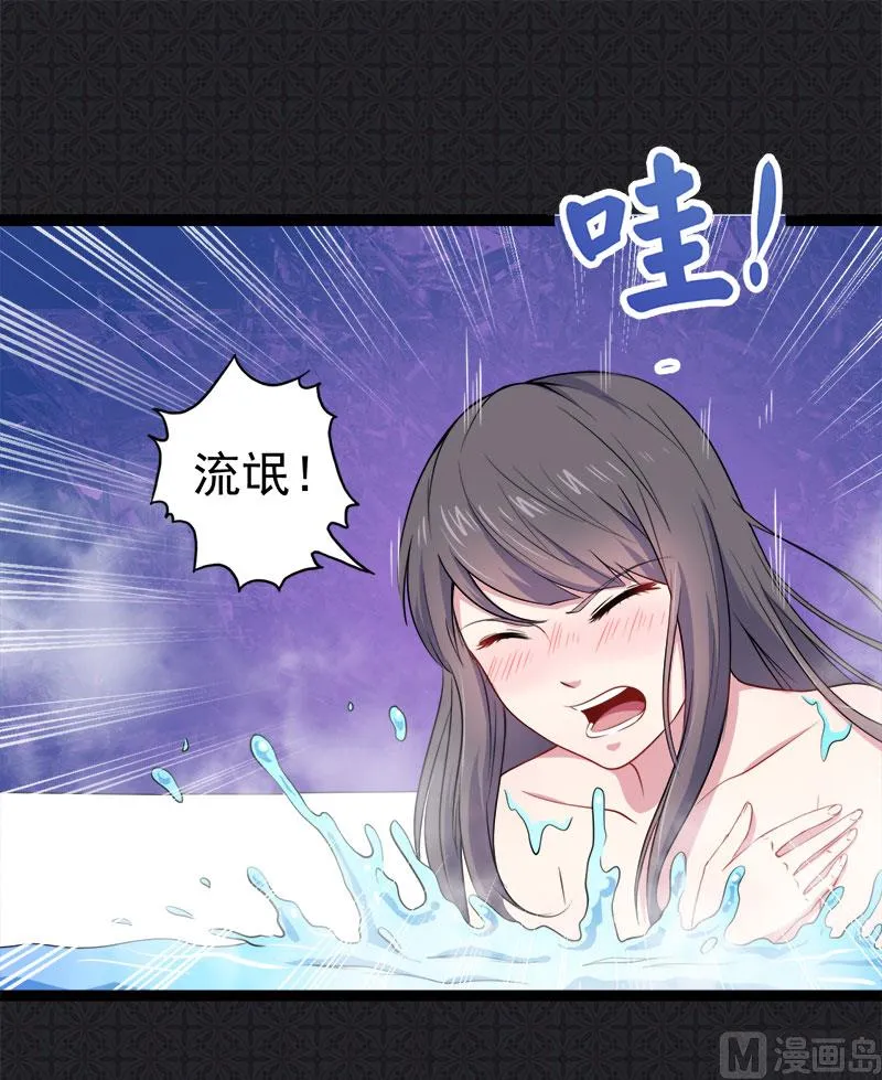 027舍身相救 第26页