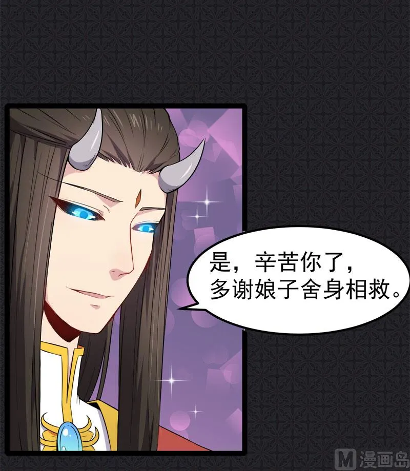 027舍身相救 第27页