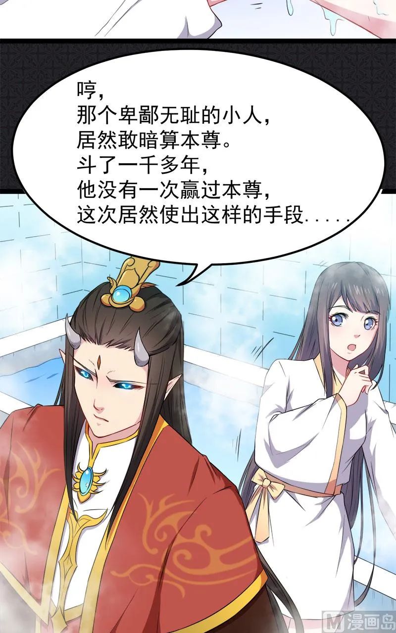 027舍身相救 第29页