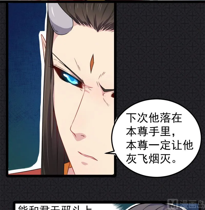 027舍身相救 第30页